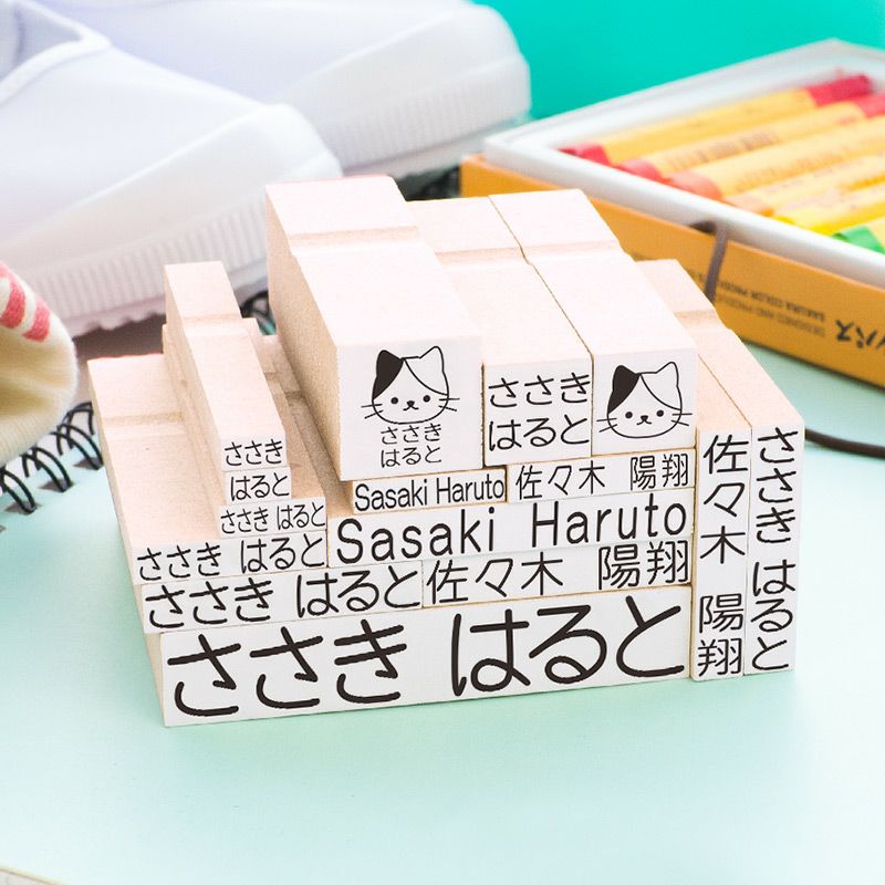 お名前スタンプ《充実セット》