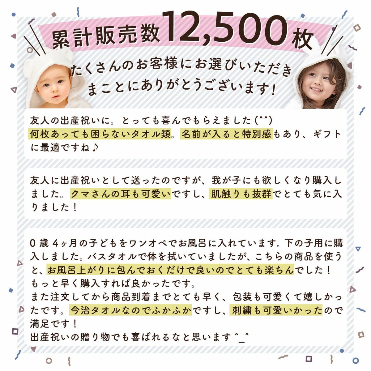 おくるみとしてもポンチョとしても長く愛用いただけます。