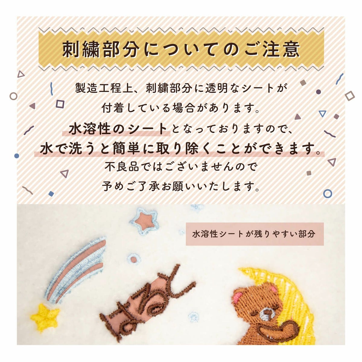 フード付きバスタオルのサイズ・仕様