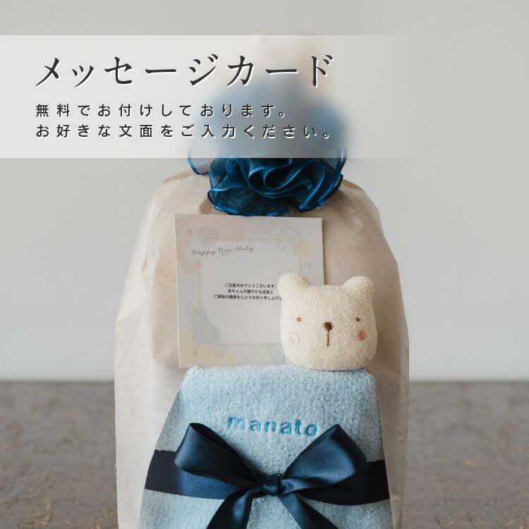 メッセージカード入力方法