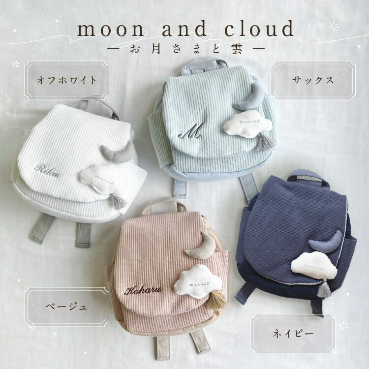 カラーバリエーション月と雲