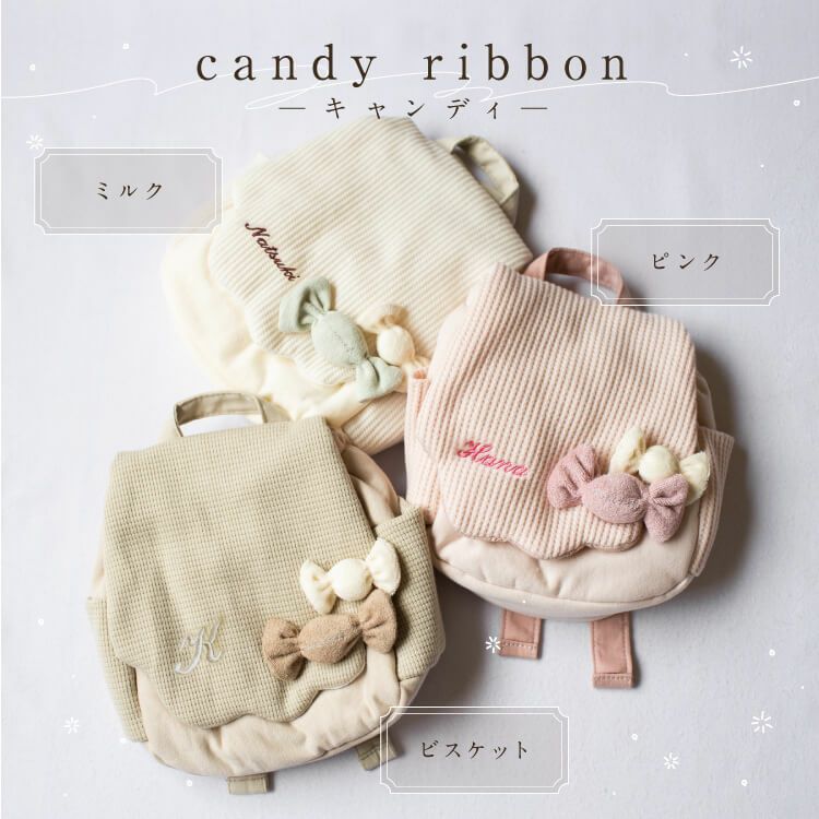 カラーバリエーションキャンディ