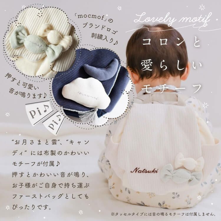 新品未使用！ヒグチユウコ×rockyourbaby(ロックユアベビー)まとめ売り mocmof ベビーリュック 選べる一升米セット 選び取りカードセット | お