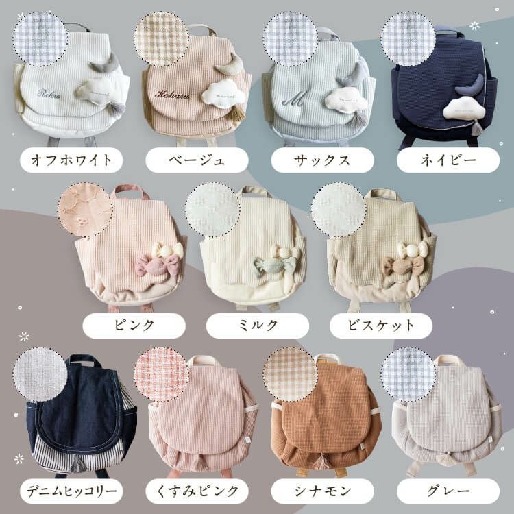 カラーバリエーション