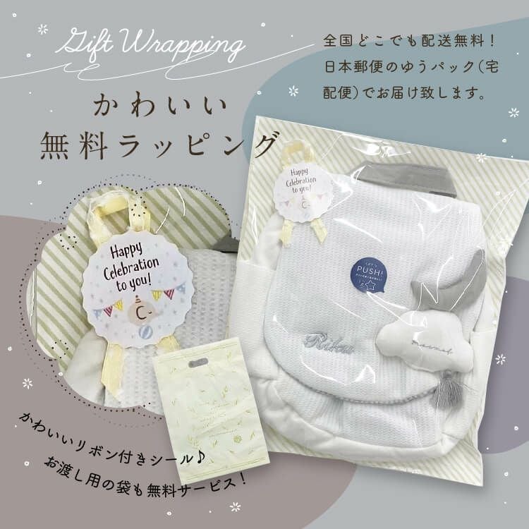 無料ラッピング