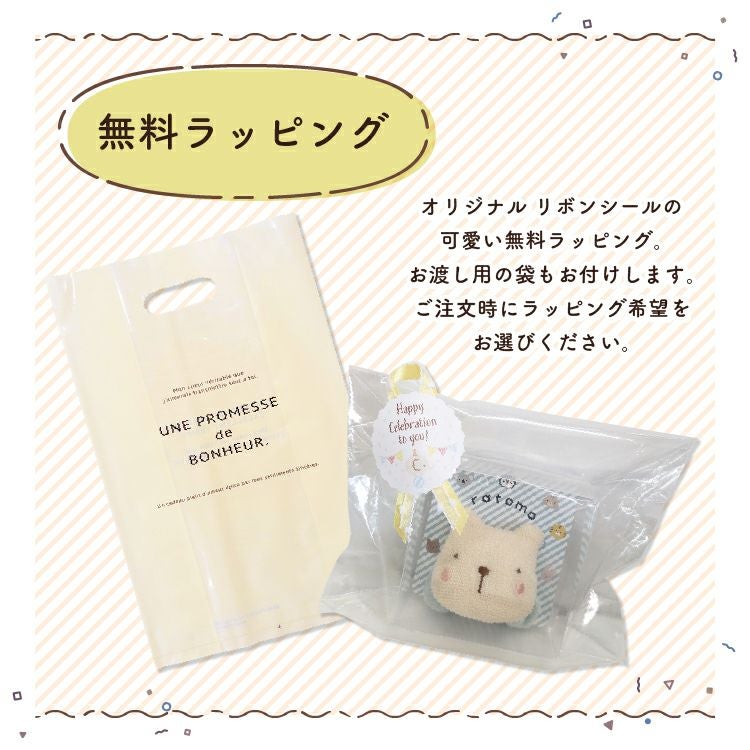 無料ラッピング