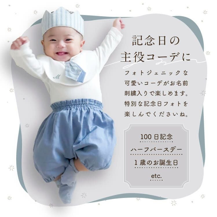 mocmof おめかしスタイ3点セット | お名前シール製作所