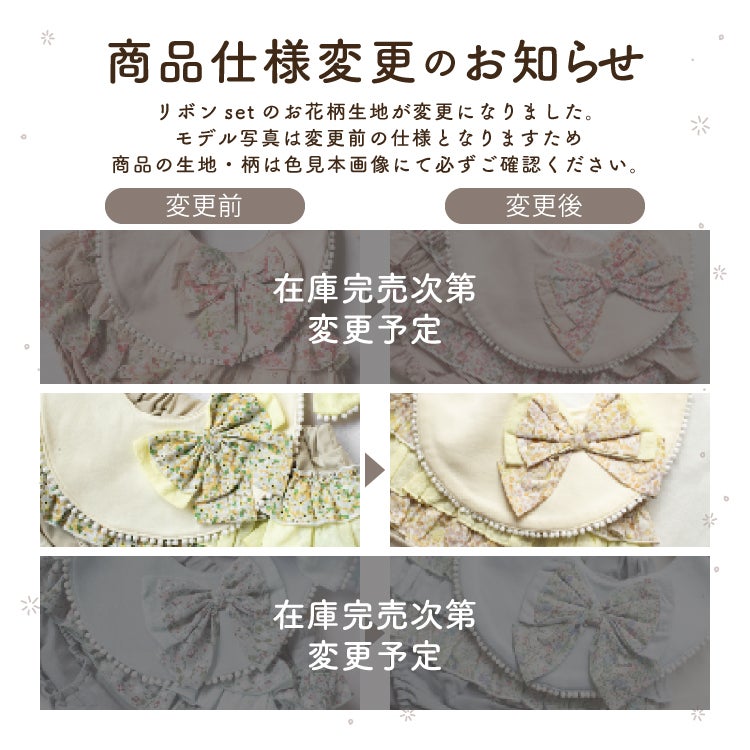 mocmof おめかしスタイ3点セット | お名前シール製作所