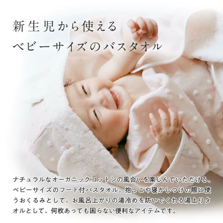 kontex》 ナチュラルドット フード付きバスタオル | お名前シール製作所