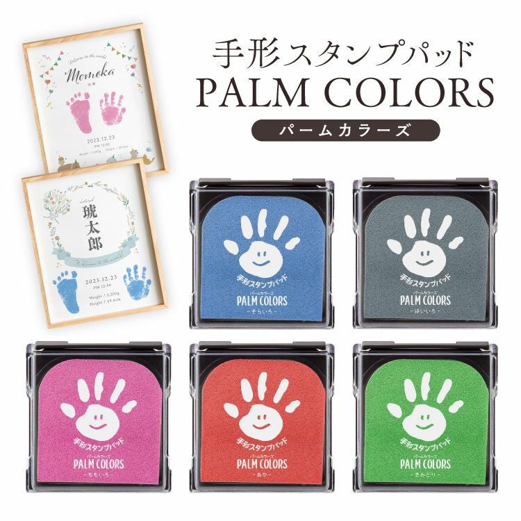 シヤチハタ PALM COLORS