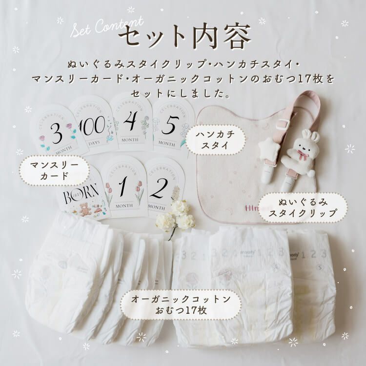 mocmof おむつケーキ | お名前シール製作所