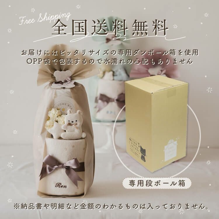 mocmof おむつケーキ | お名前シール製作所