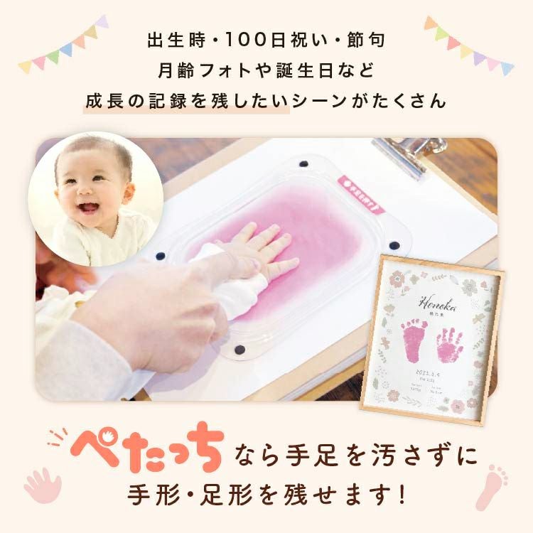 シヤチハタ 手形足形キット ぺたっち | お名前シール製作所
