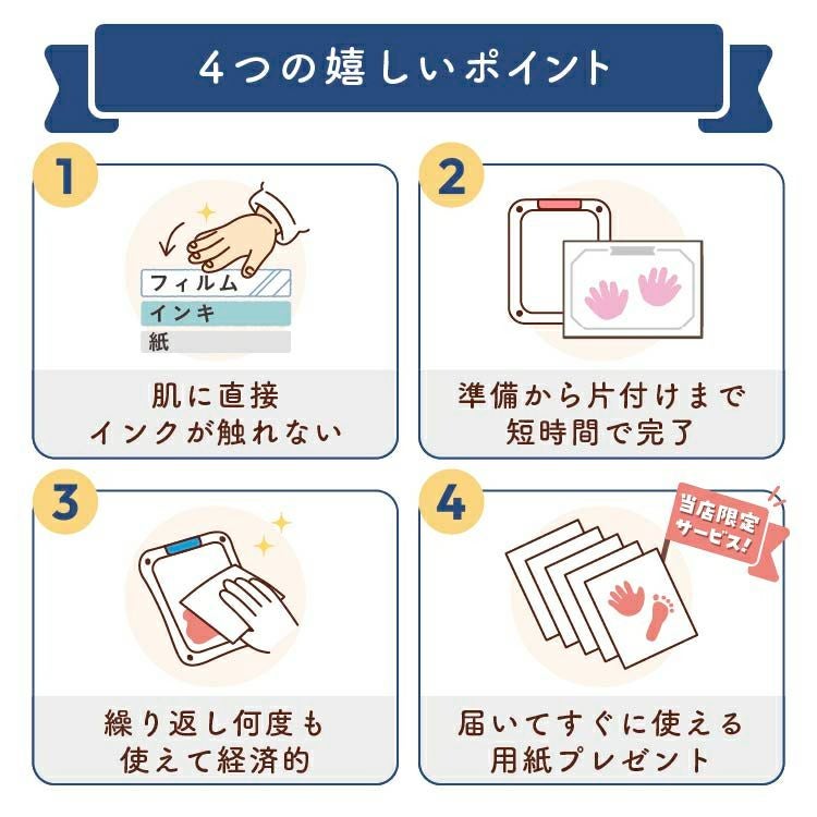 シヤチハタ 手形足形キット ぺたっち | お名前シール製作所