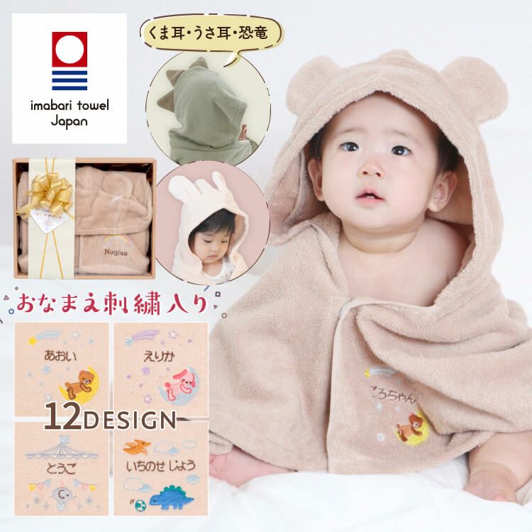 カラーフード付きバスタオル
