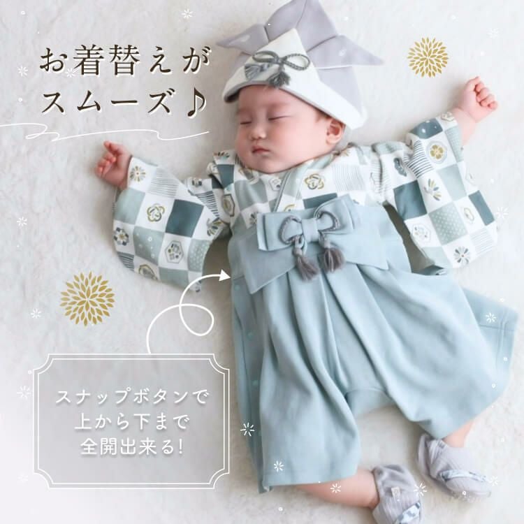 mocmof ベビー袴 ロンパース | お名前シール製作所